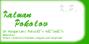 kalman pokolov business card